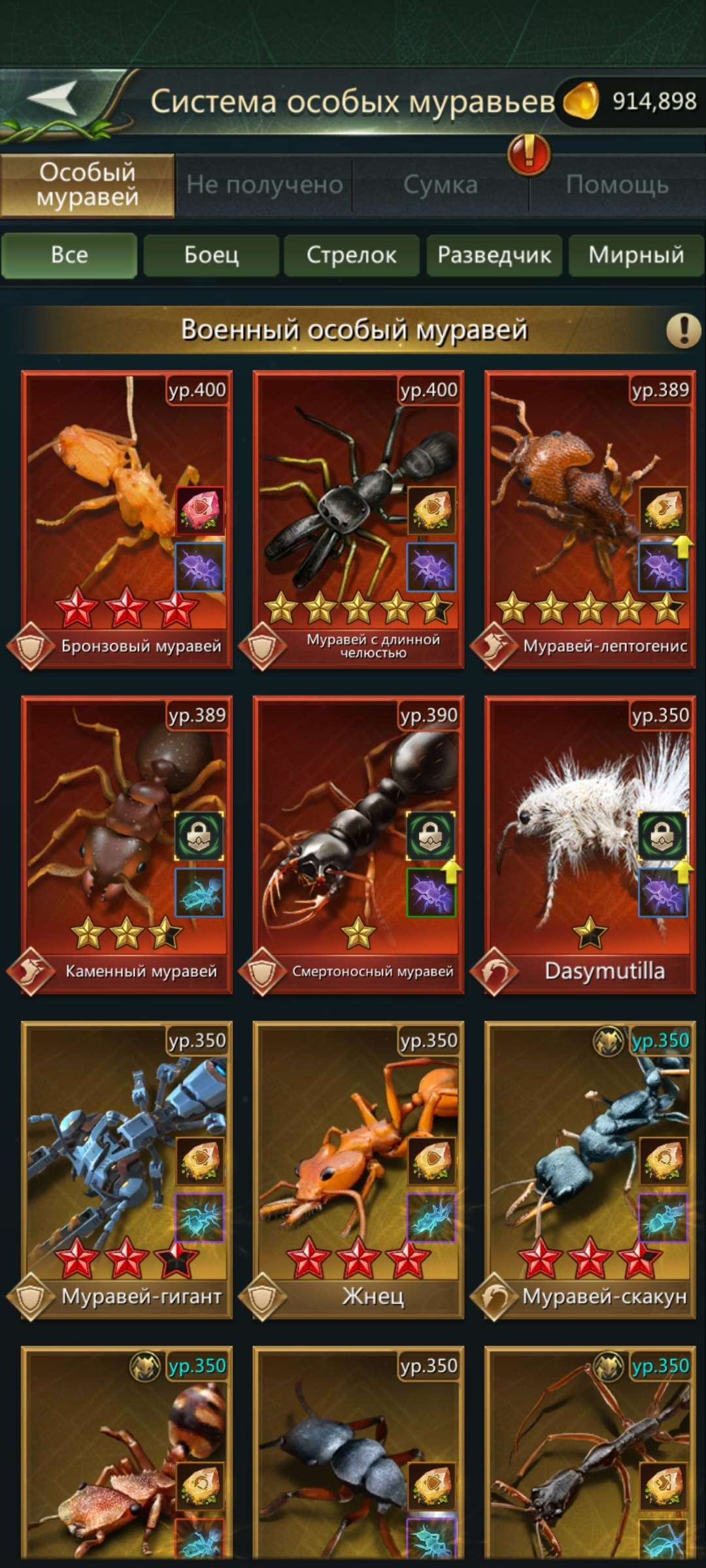 продажа аккаунта к игре Ant Legion