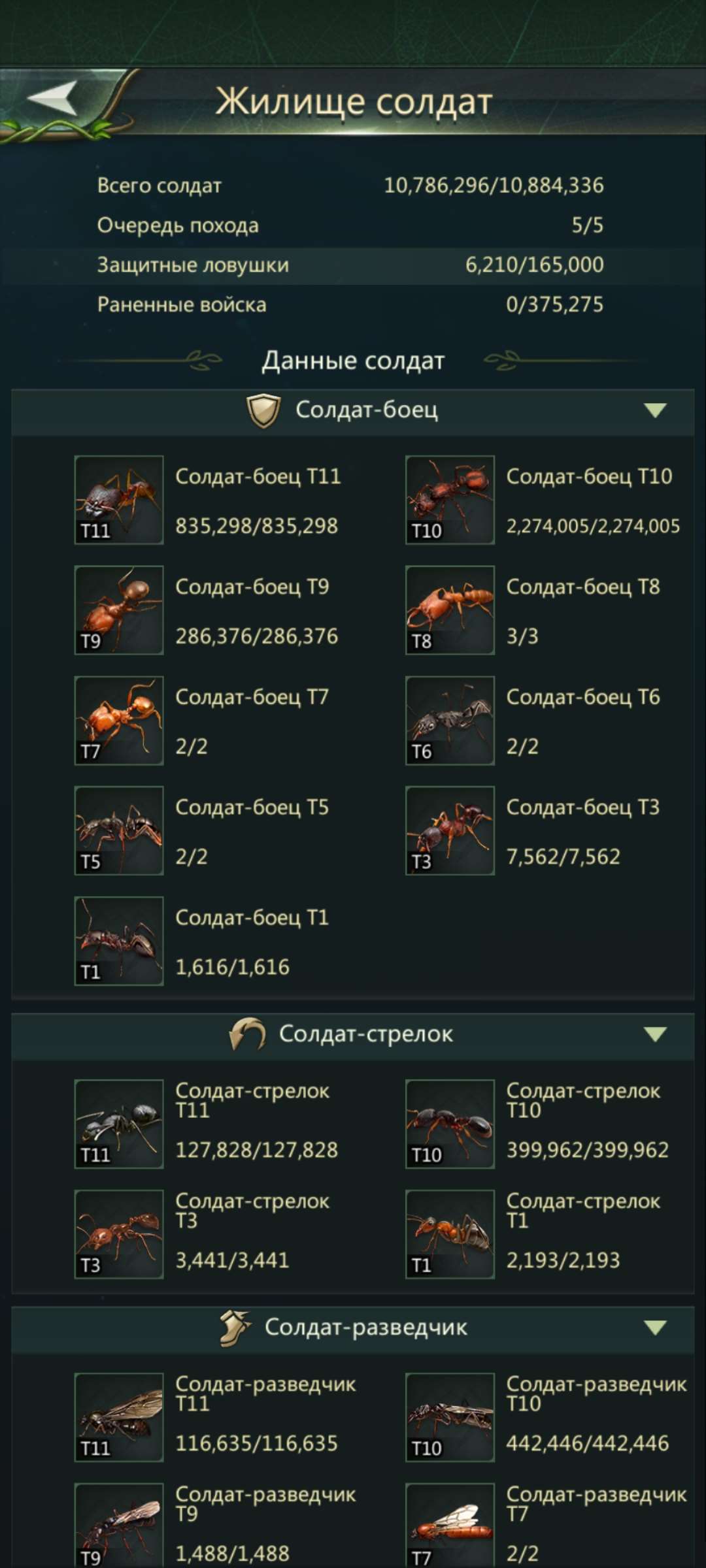 продажа аккаунта к игре Ant Legion