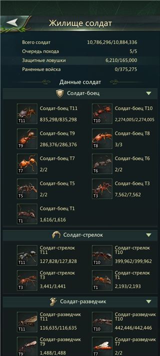 Боец - продам аккаунт купить аккаунт Ant Legion