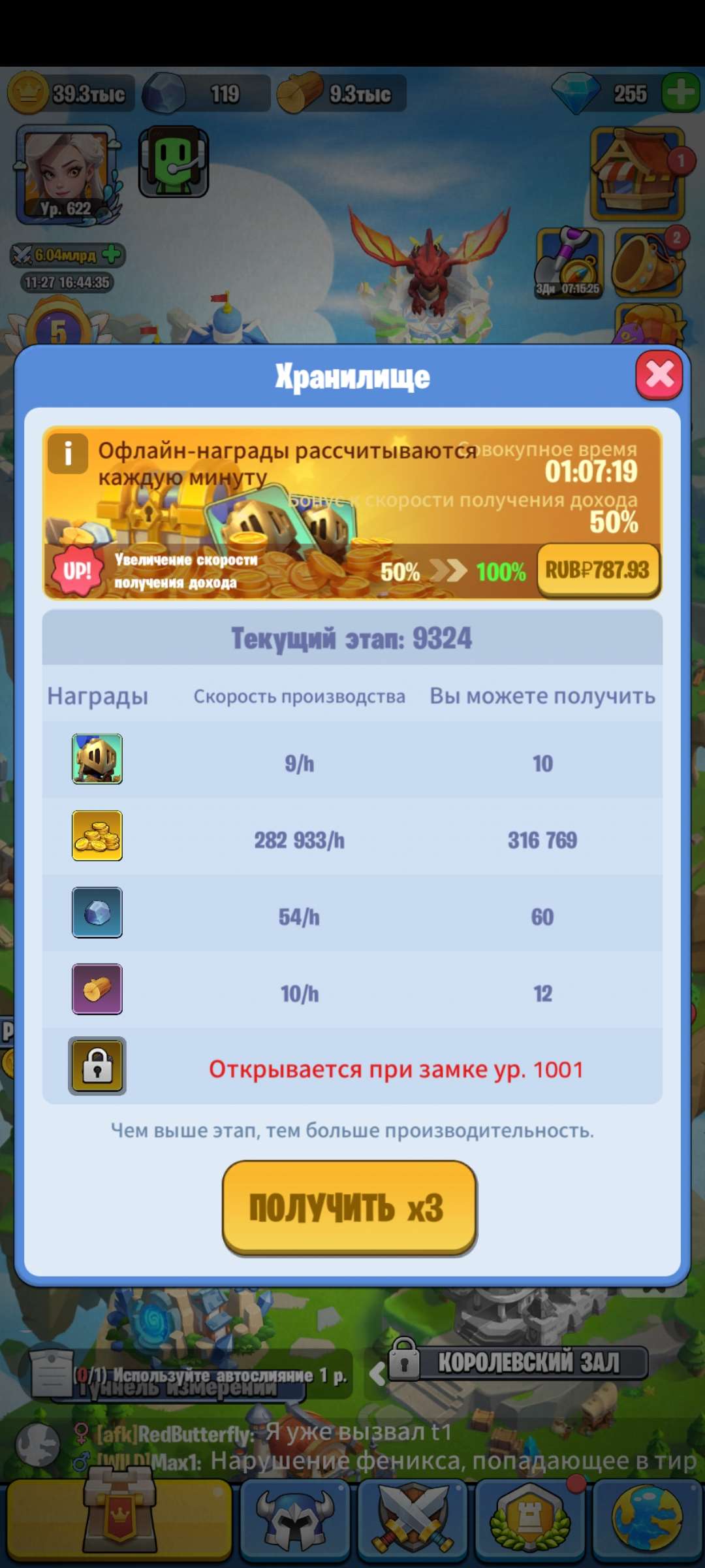 продажа аккаунта к игре Kingdom Guard