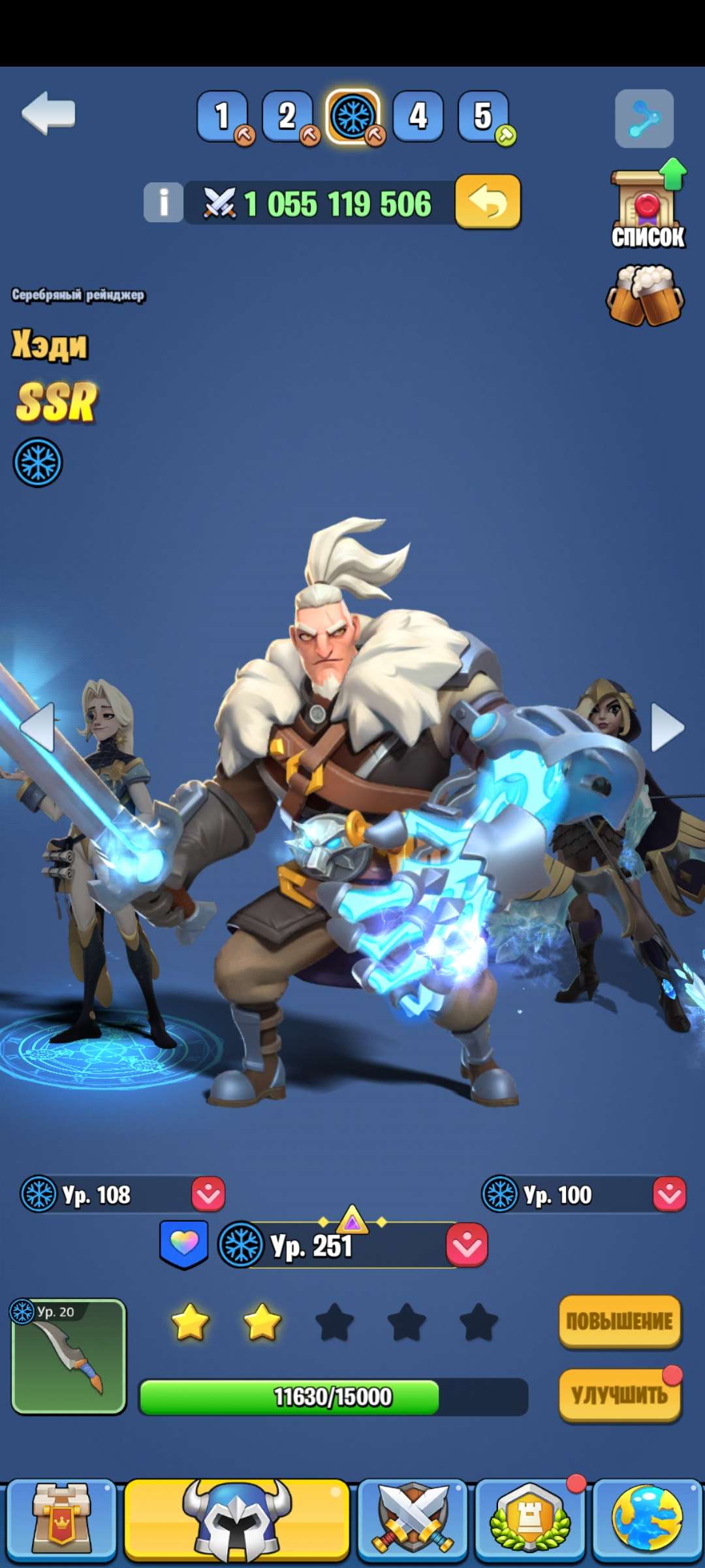 продажа аккаунта к игре Kingdom Guard