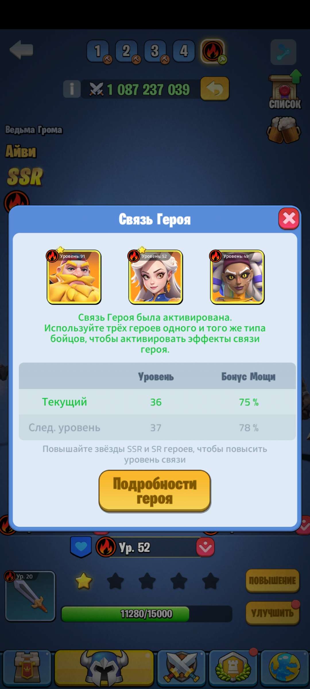 продажа аккаунта к игре Kingdom Guard