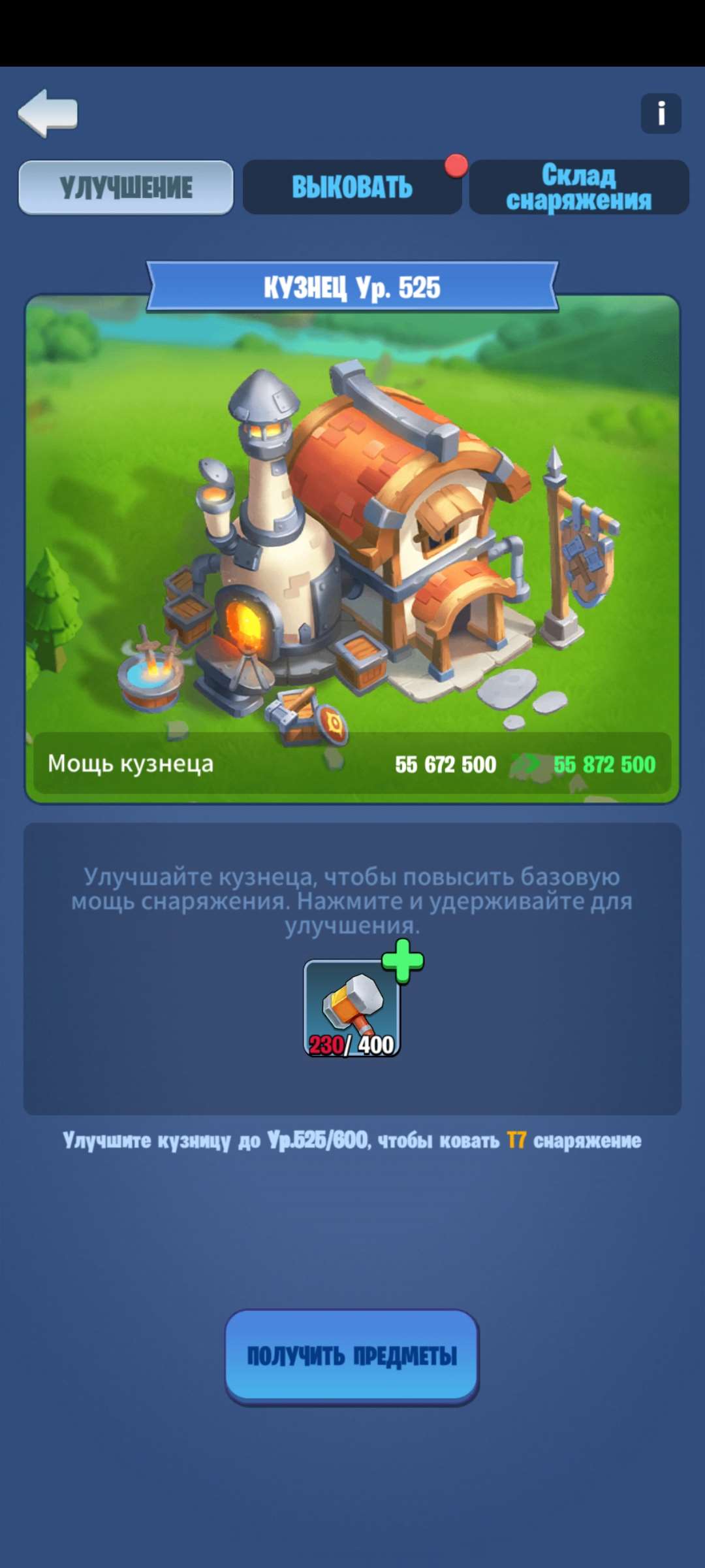 продажа аккаунта к игре Kingdom Guard