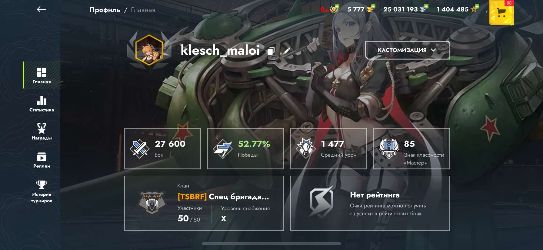 продажа аккаунта к игре Tanks Blitz, WoT(Lesta, WG)