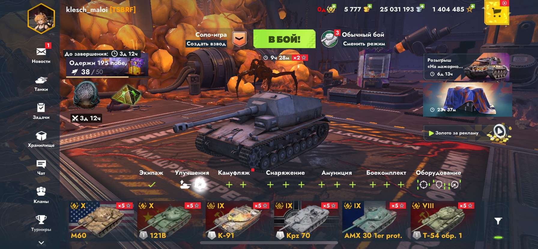 продажа аккаунта к игре Tanks Blitz, WoT(Lesta, WG)