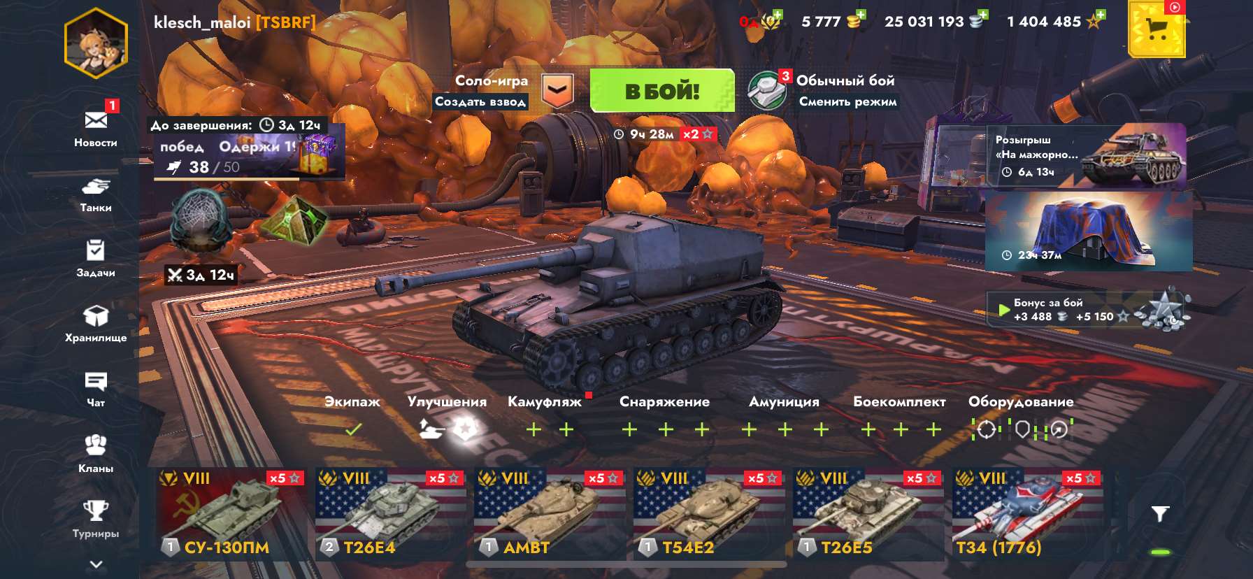продажа аккаунта к игре Tanks Blitz, WoT(Lesta, WG)