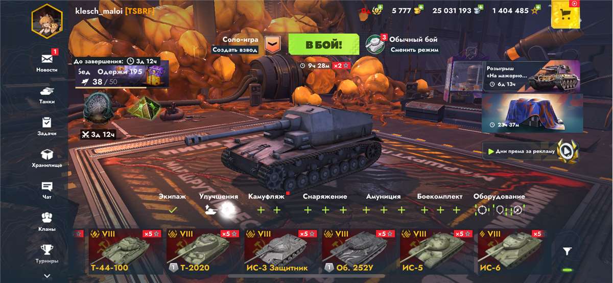 продажа аккаунта к игре Tanks Blitz, WoT(Lesta, WG)