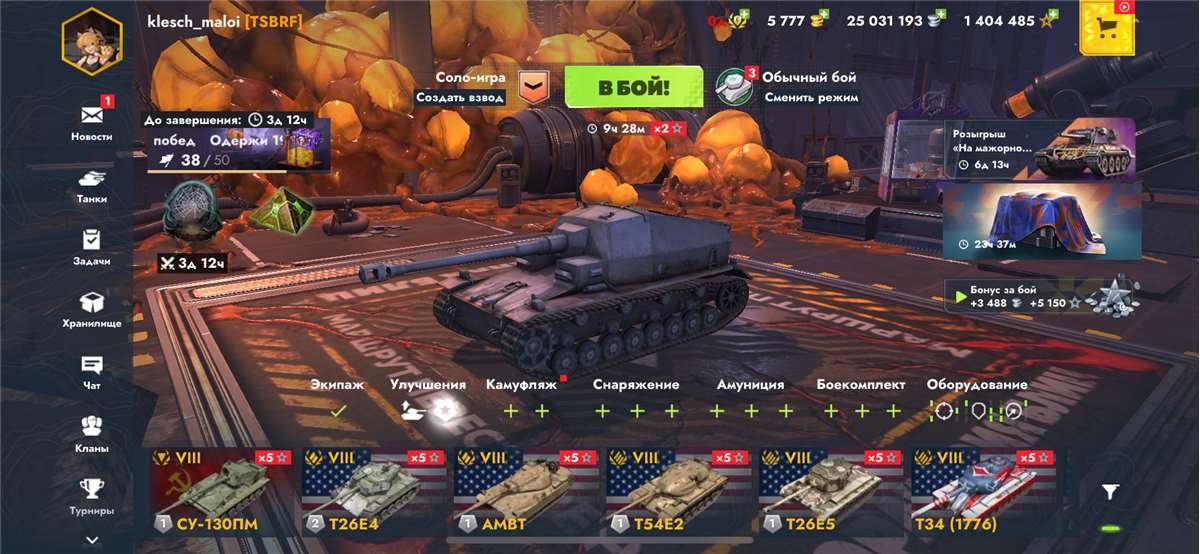продажа аккаунта к игре Tanks Blitz, WoT(Lesta, WG)