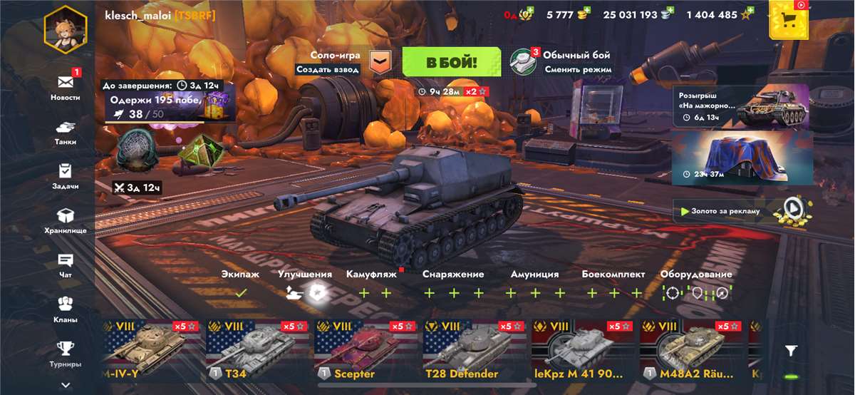 продажа аккаунта к игре Tanks Blitz, WoT(Lesta, WG)