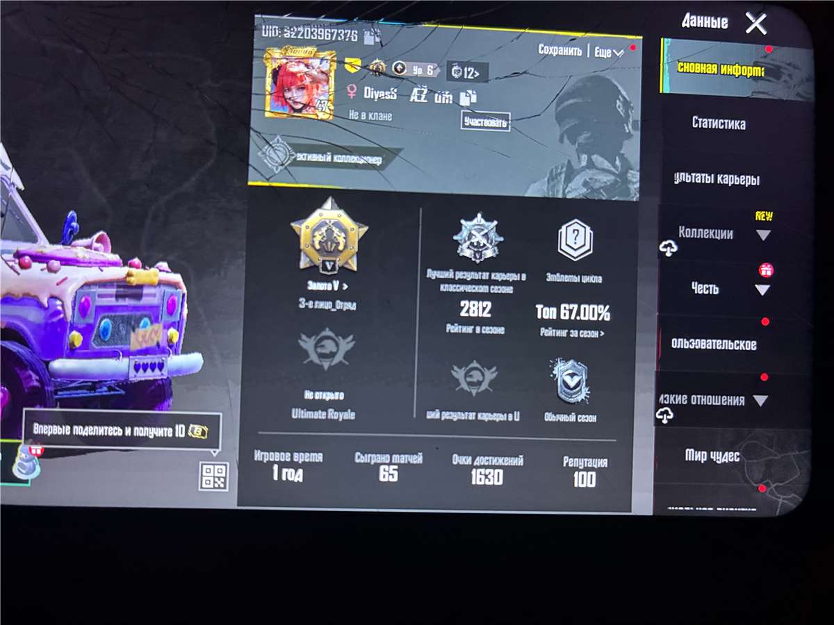 продажа аккаунта к игре PUBG MOBILE