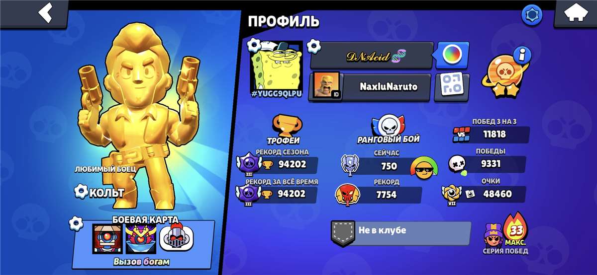 продажа аккаунта к игре Brawl Stars