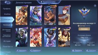 купить аккаунт Mobile Legends