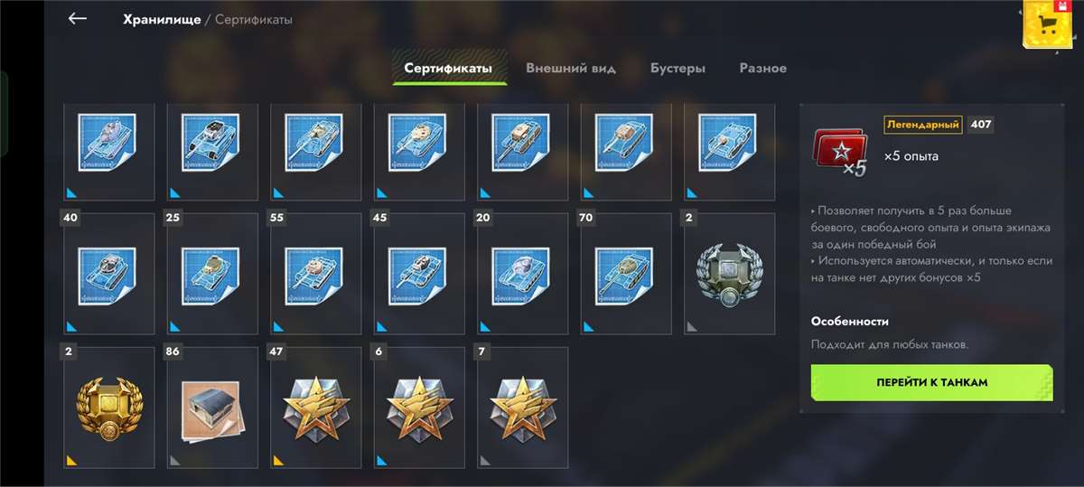 продажа аккаунта к игре Tanks Blitz, WoT(Lesta, WG)