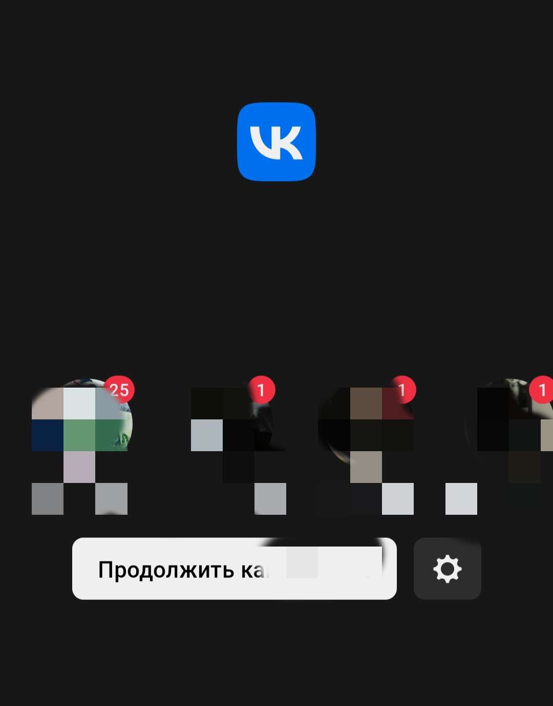 продажа аккаунта к игре Вконтакте