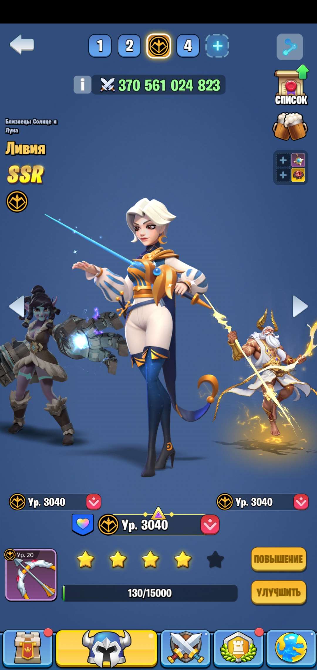 продажа аккаунта к игре Kingdom Guard