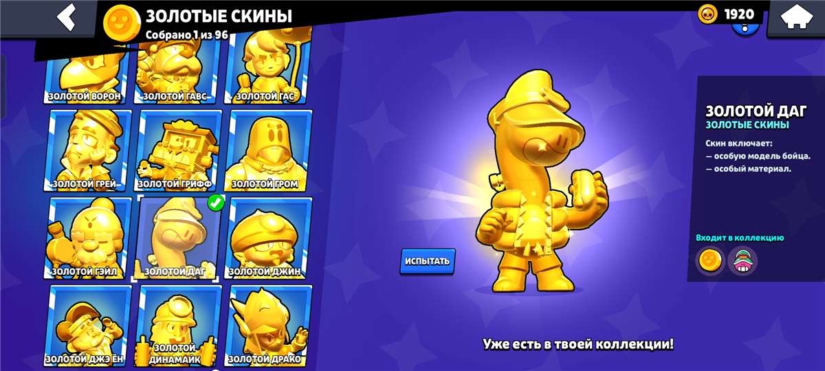продажа аккаунта к игре Brawl Stars