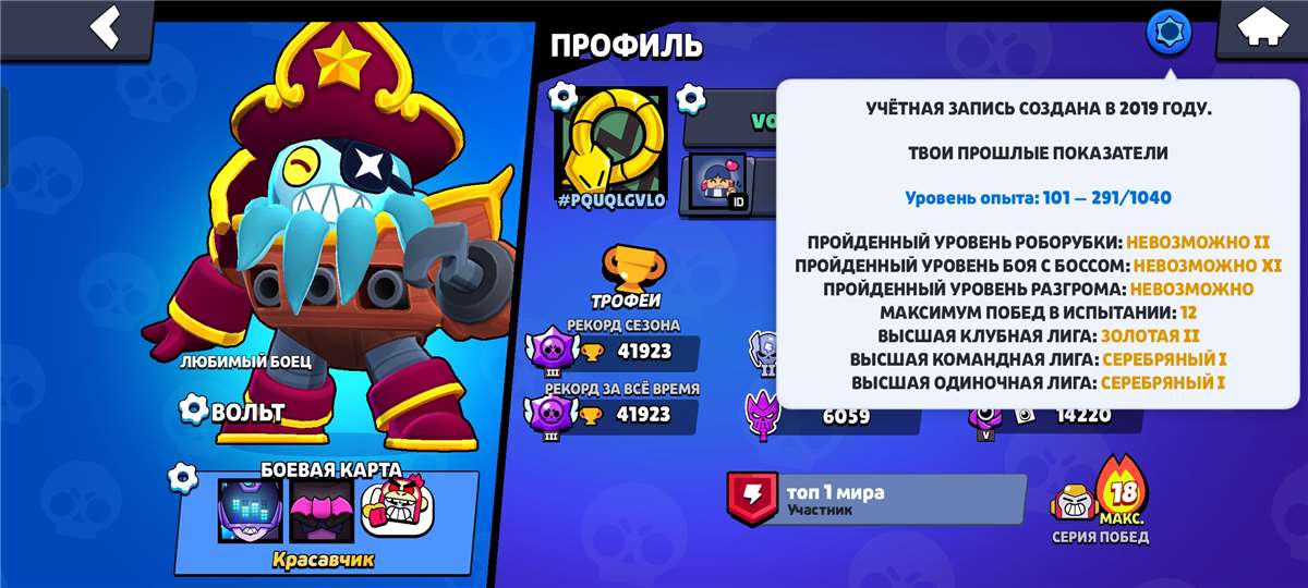 продажа аккаунта к игре Brawl Stars