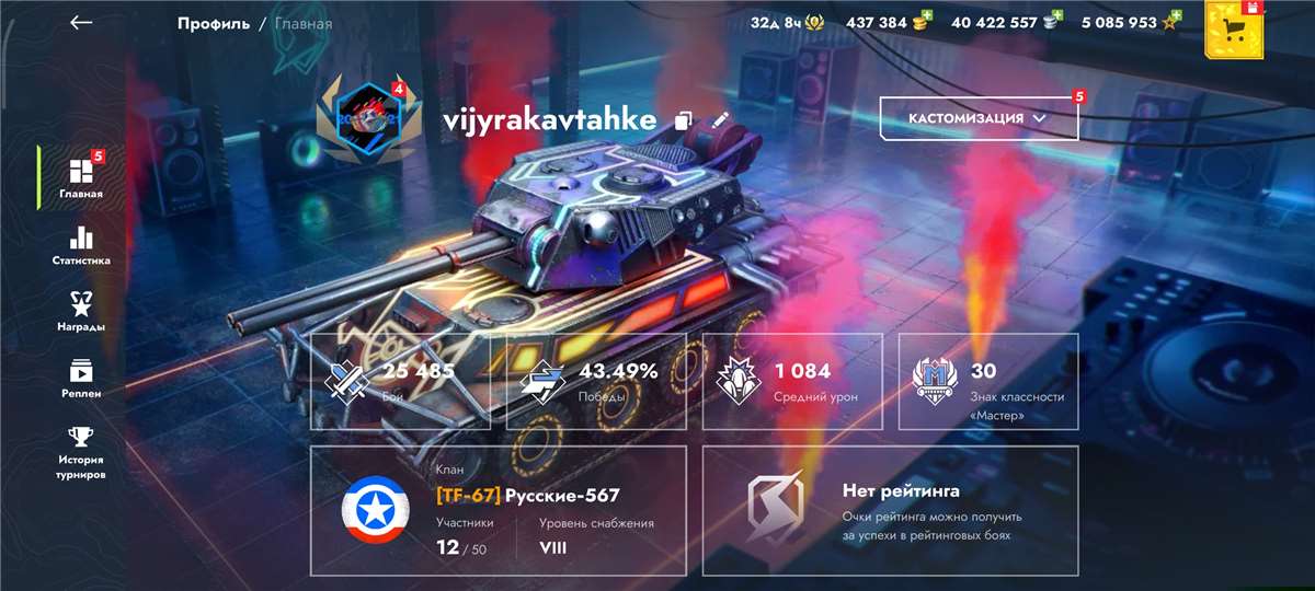 продажа аккаунта к игре Tanks Blitz, WoT(Lesta, WG)