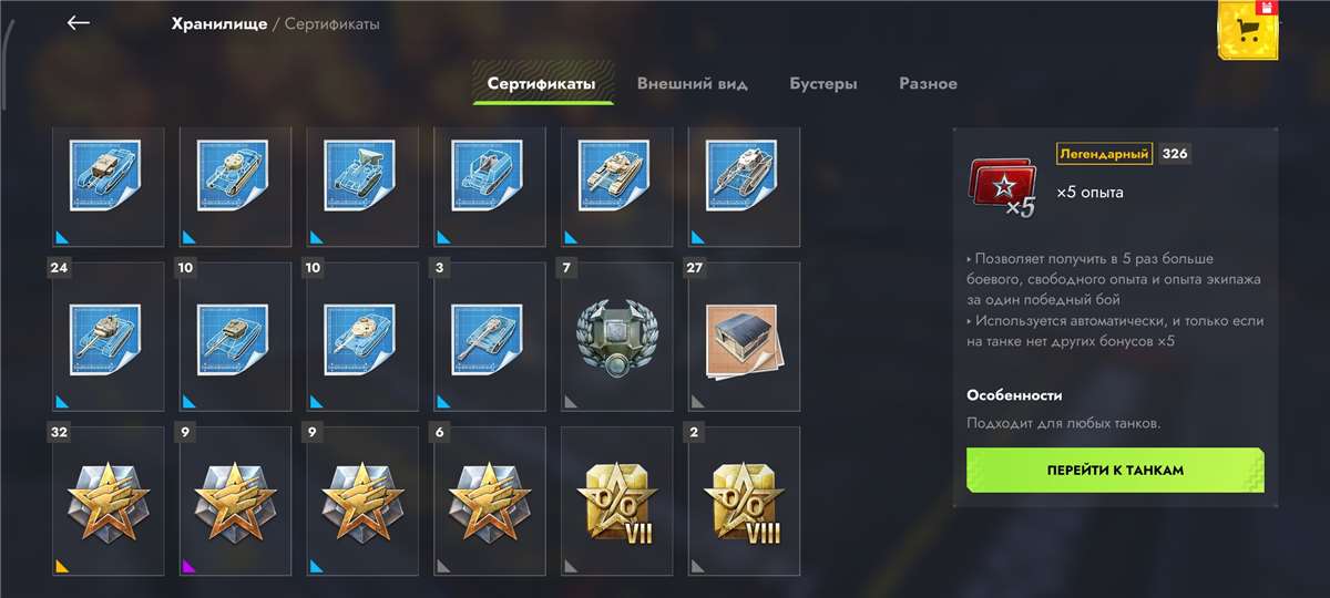 продажа аккаунта к игре Tanks Blitz, WoT(Lesta, WG)