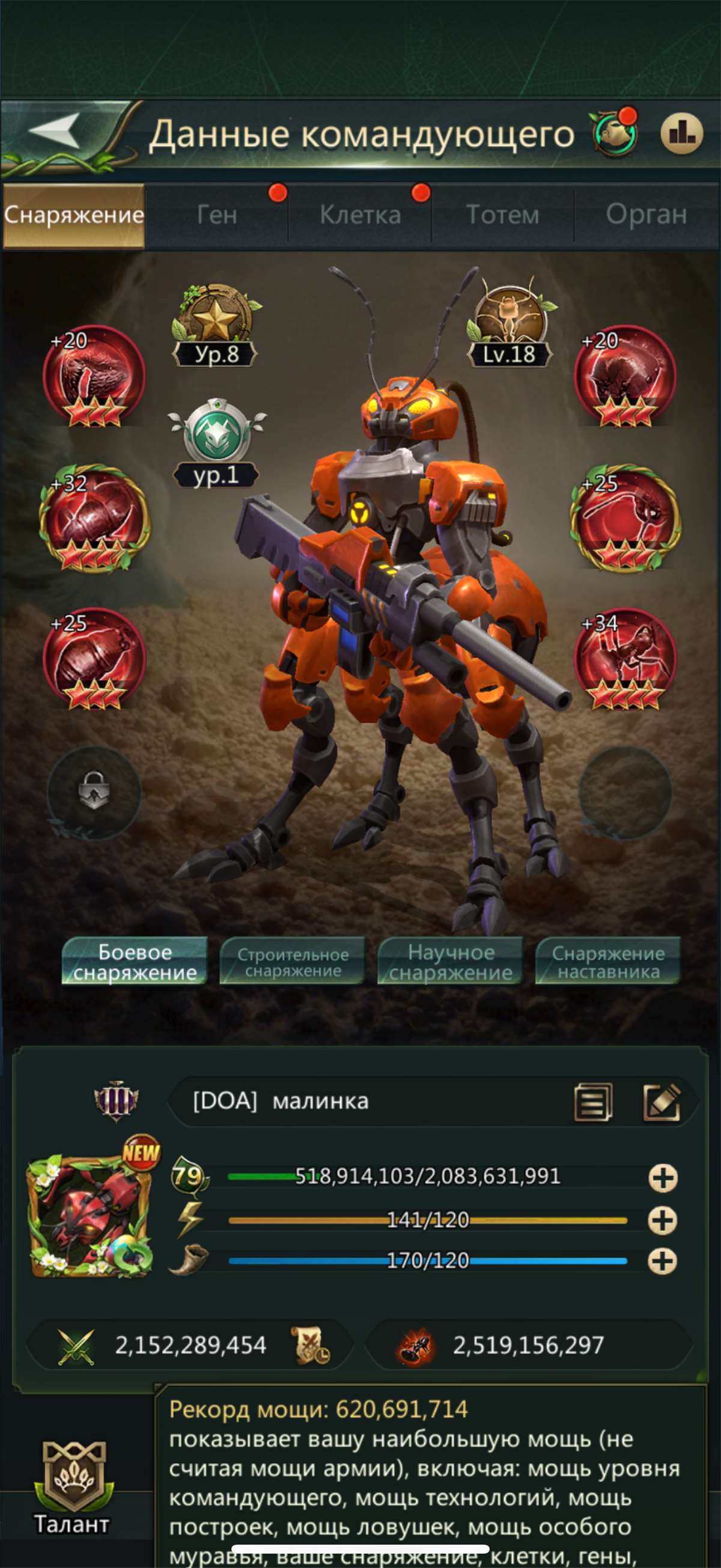 продажа аккаунта к игре Ant Legion