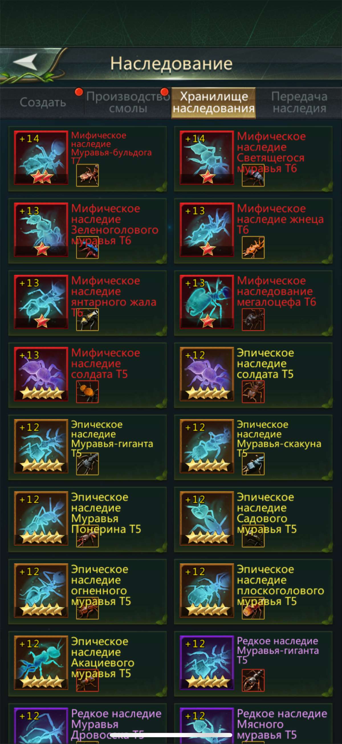 продажа аккаунта к игре Ant Legion