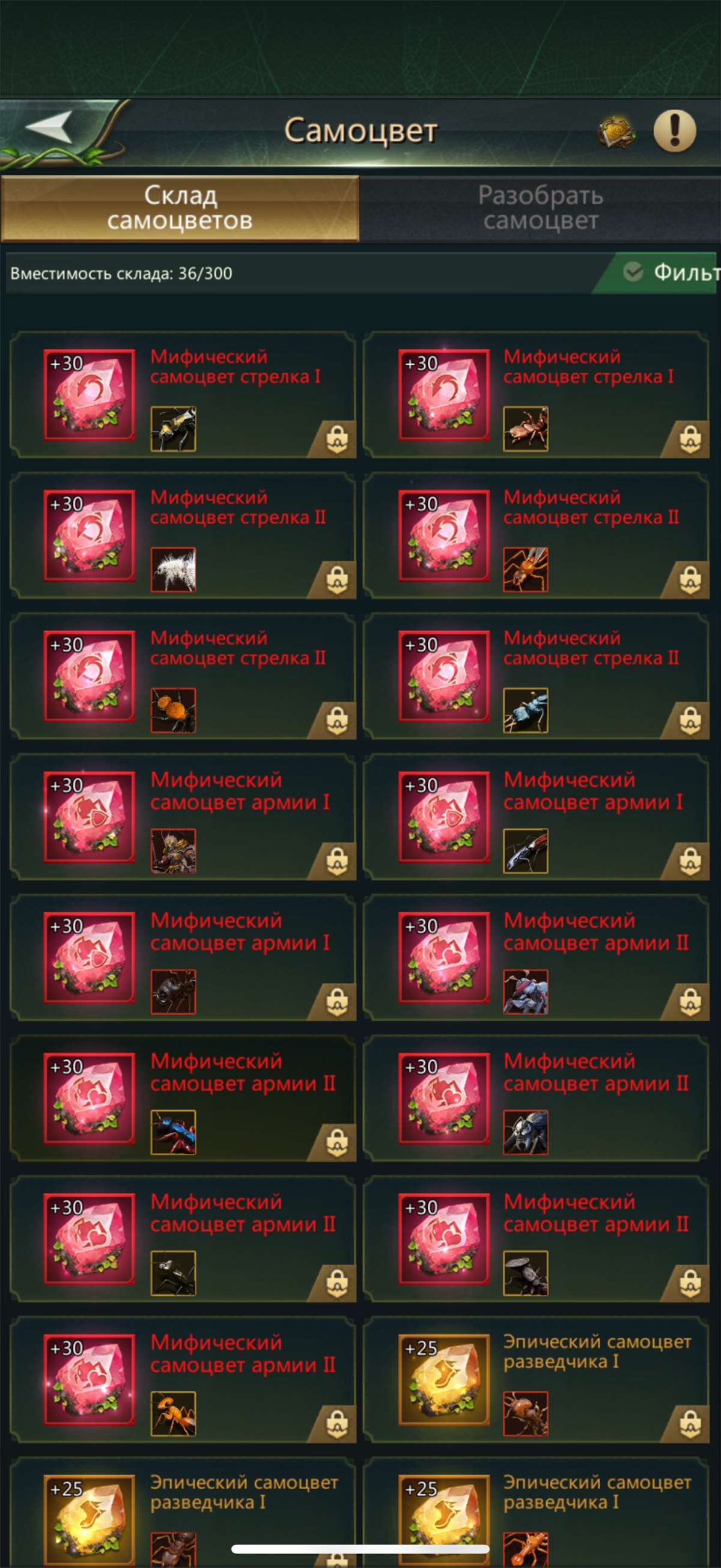 продажа аккаунта к игре Ant Legion