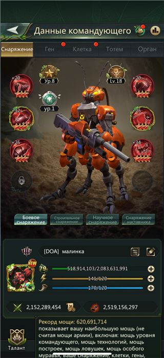 10,3к атаки 🔥 - продам аккаунт купить аккаунт Ant Legion