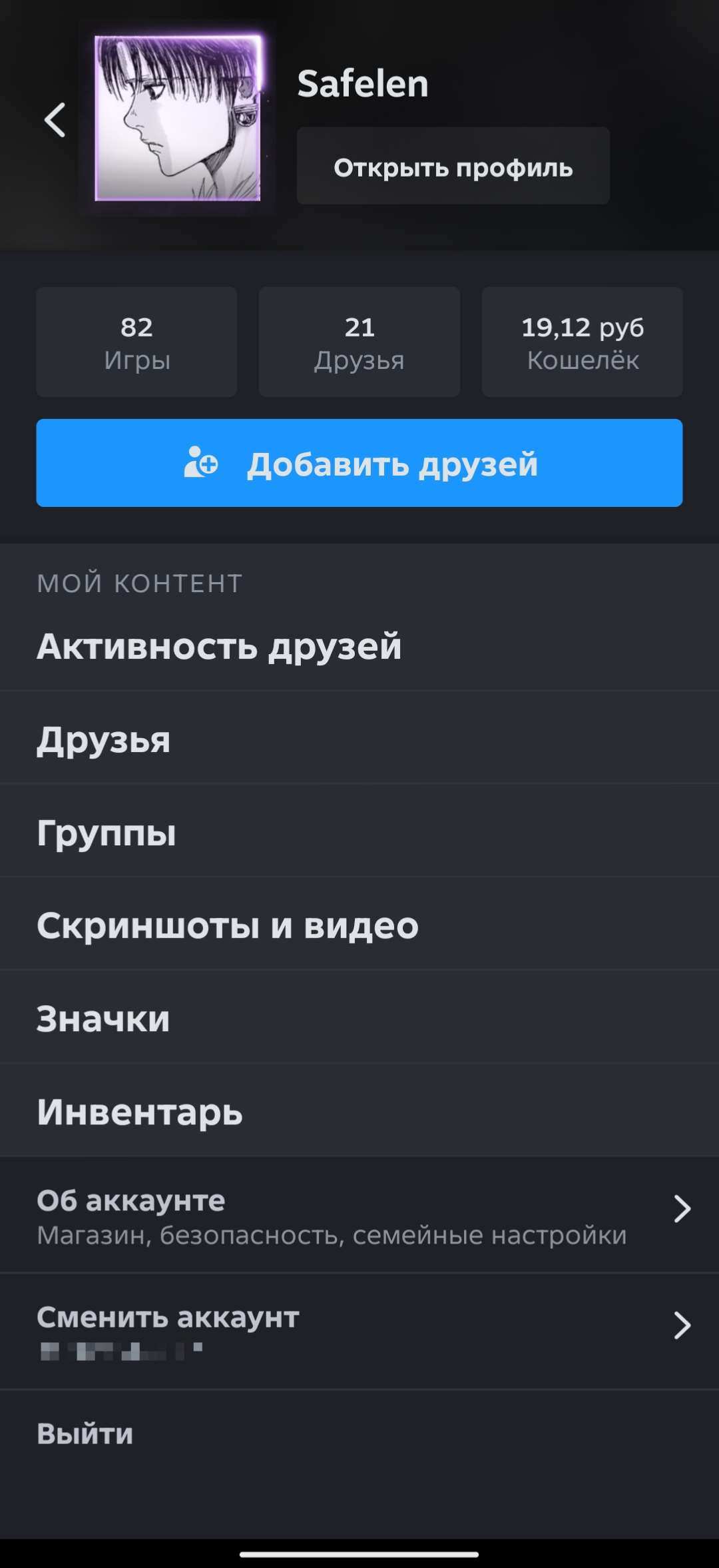 продажа аккаунта к игре Red Dead Redemption 2