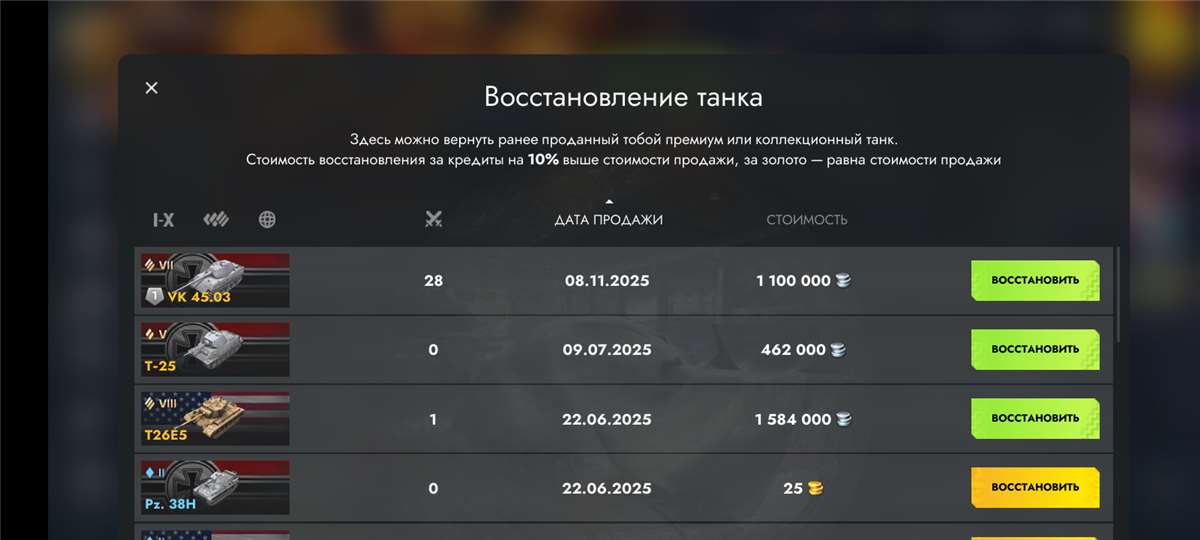 продажа аккаунта к игре Tanks Blitz, WoT(Lesta, WG)