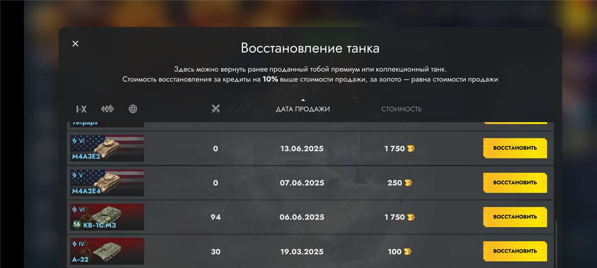 продажа аккаунта к игре Tanks Blitz, WoT(Lesta, WG)