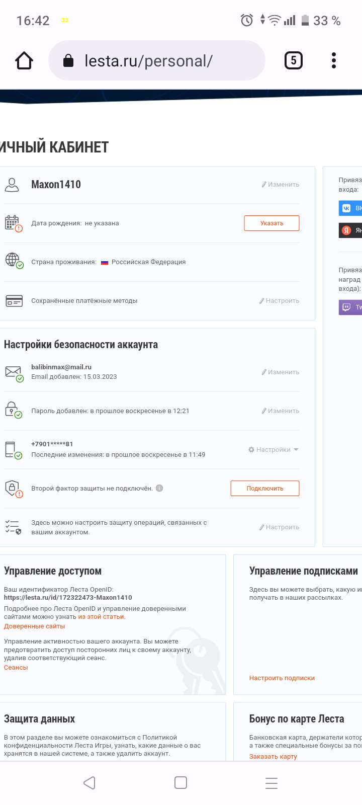 продажа аккаунта к игре Tanks Blitz, WoT(Lesta, WG)