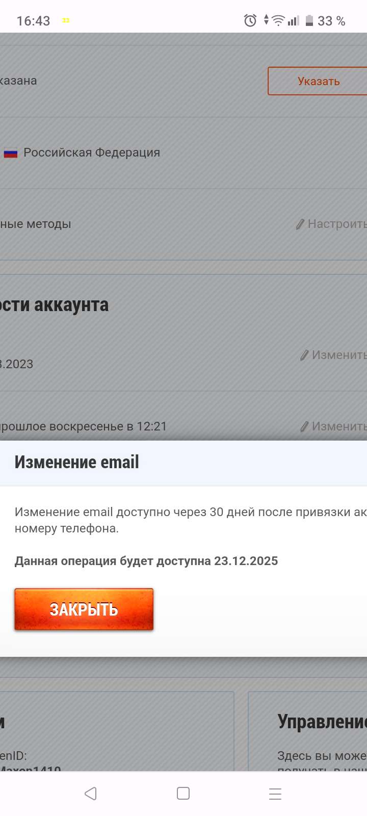 продажа аккаунта к игре Tanks Blitz, WoT(Lesta, WG)