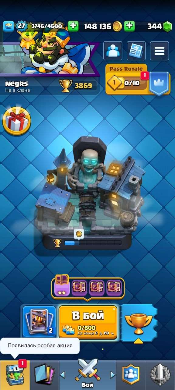 продажа аккаунта к игре Clash Royale