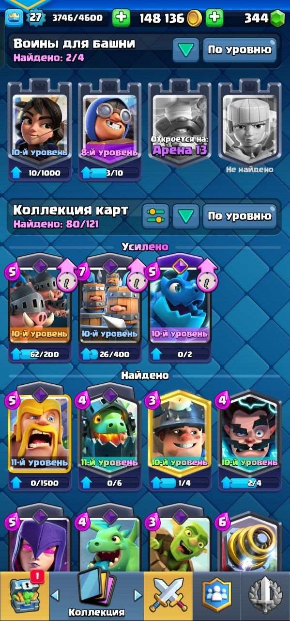продажа аккаунта к игре Clash Royale