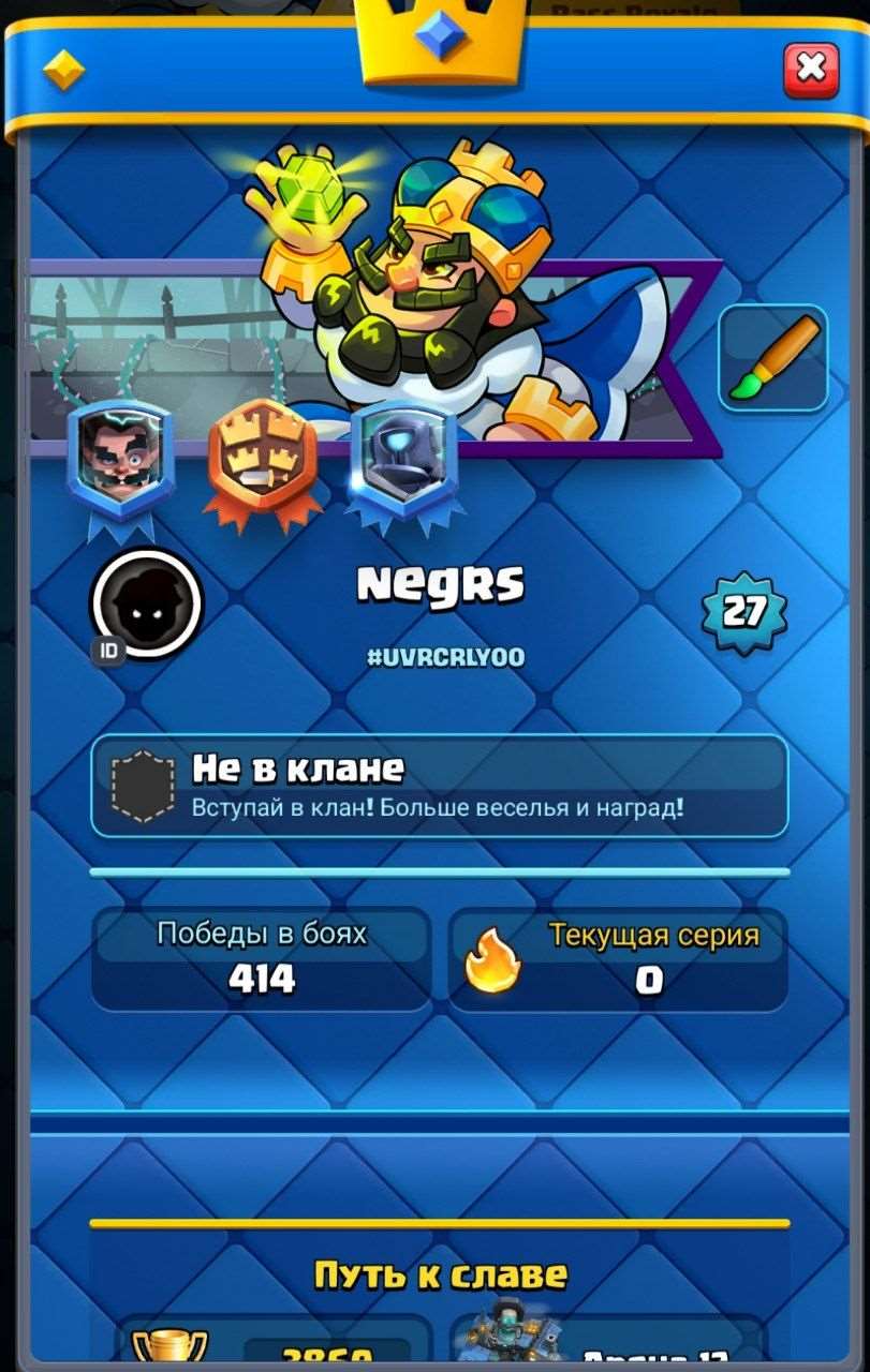 продажа аккаунта к игре Clash Royale