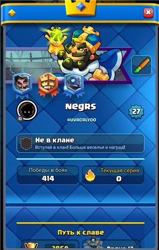 купить аккаунт Clash Royale