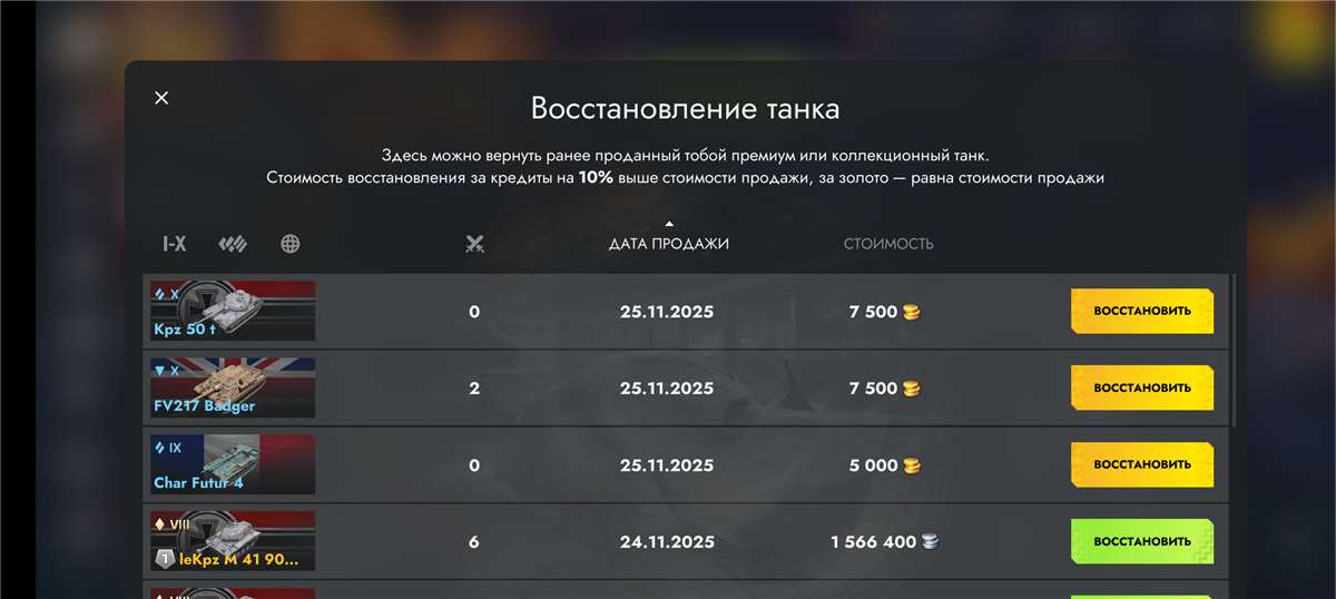 продажа аккаунта к игре Tanks Blitz, WoT(Lesta, WG)