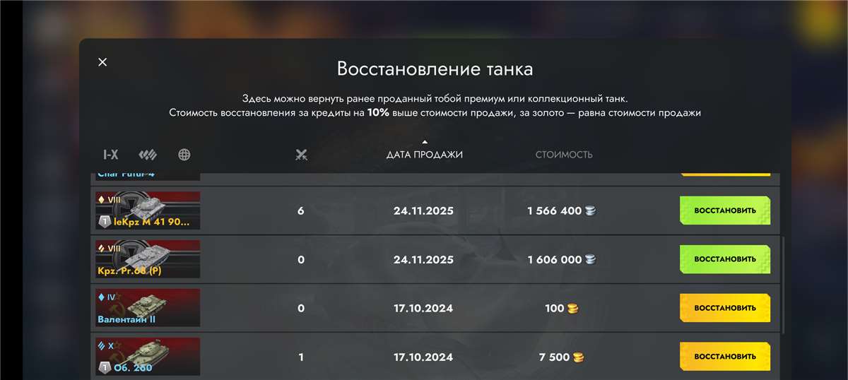 продажа аккаунта к игре Tanks Blitz, WoT(Lesta, WG)