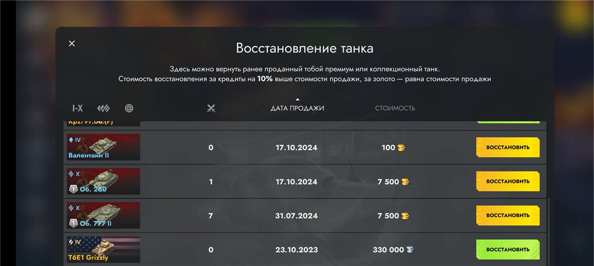 продажа аккаунта к игре Tanks Blitz, WoT(Lesta, WG)