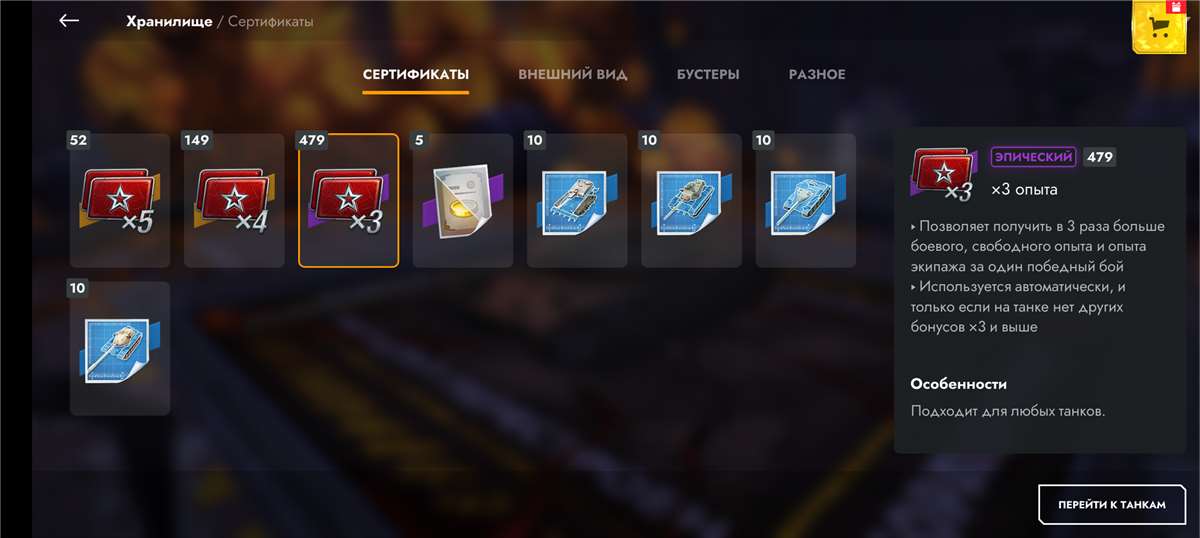 продажа аккаунта к игре Tanks Blitz, WoT(Lesta, WG)