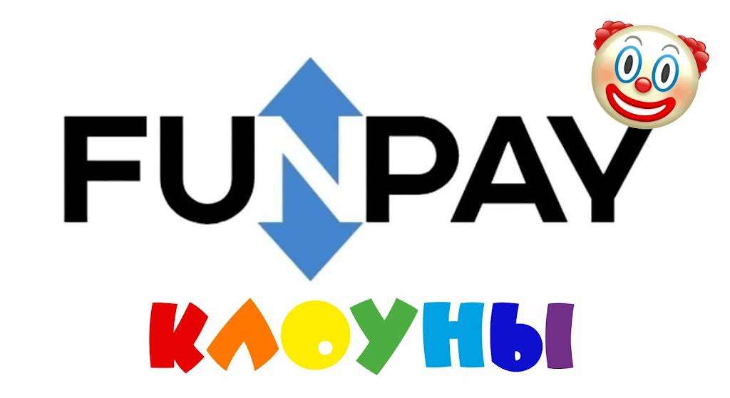 продажа аккаунта к игре Funpay