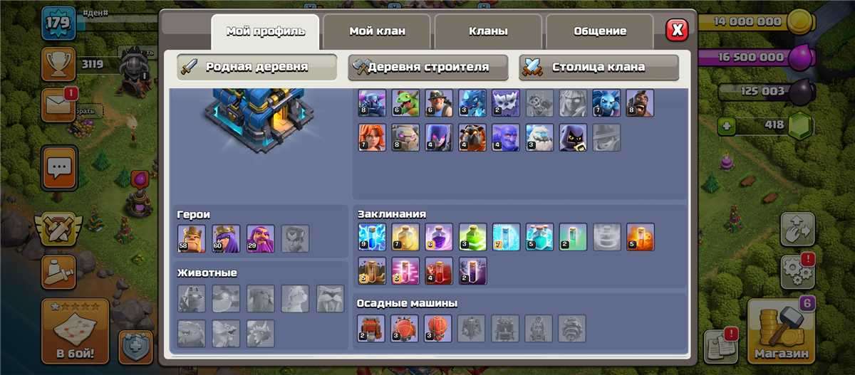 продажа аккаунта к игре Clash of Clans