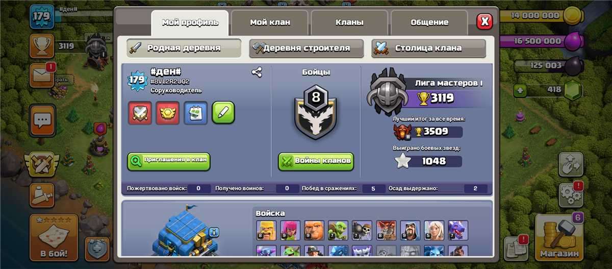 продажа аккаунта к игре Clash of Clans