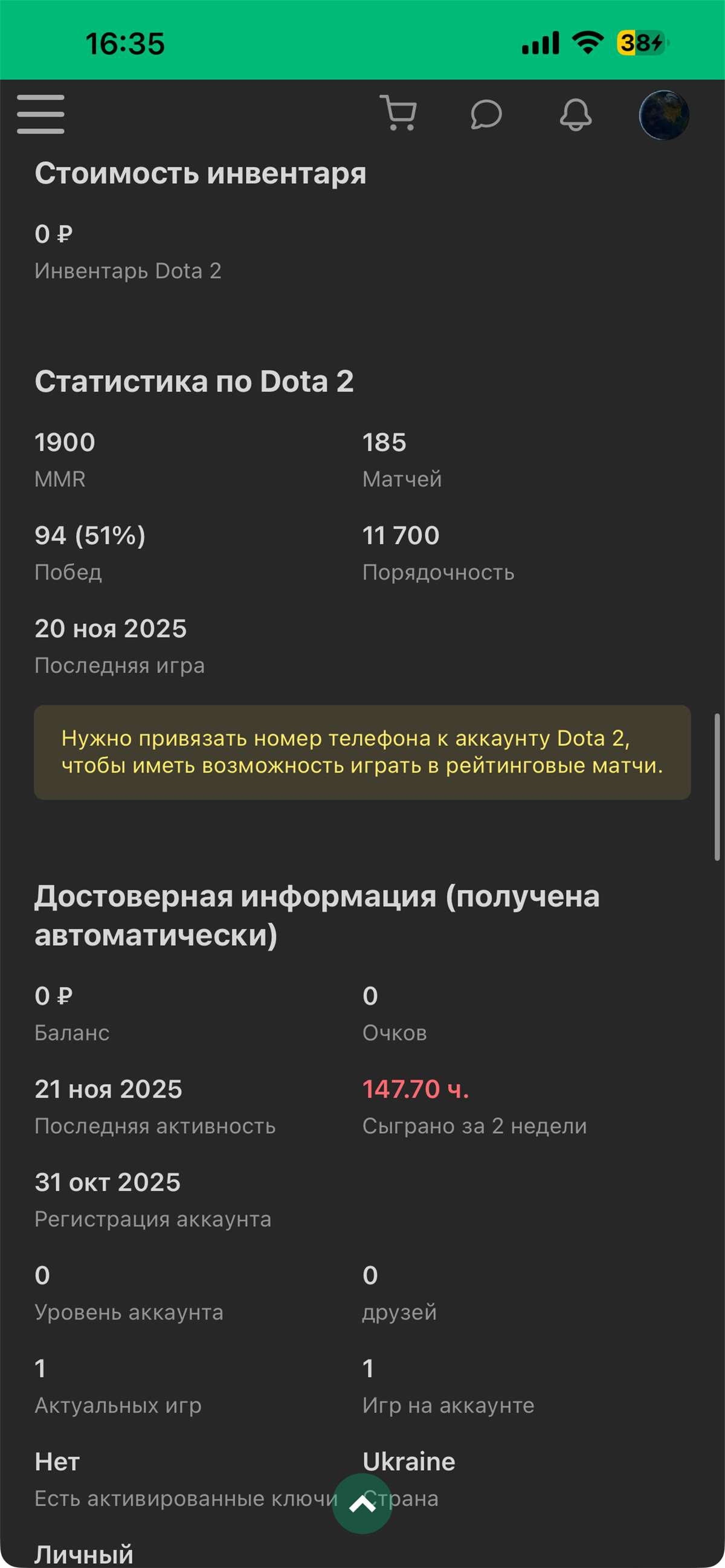 продажа аккаунта к игре Dota 2