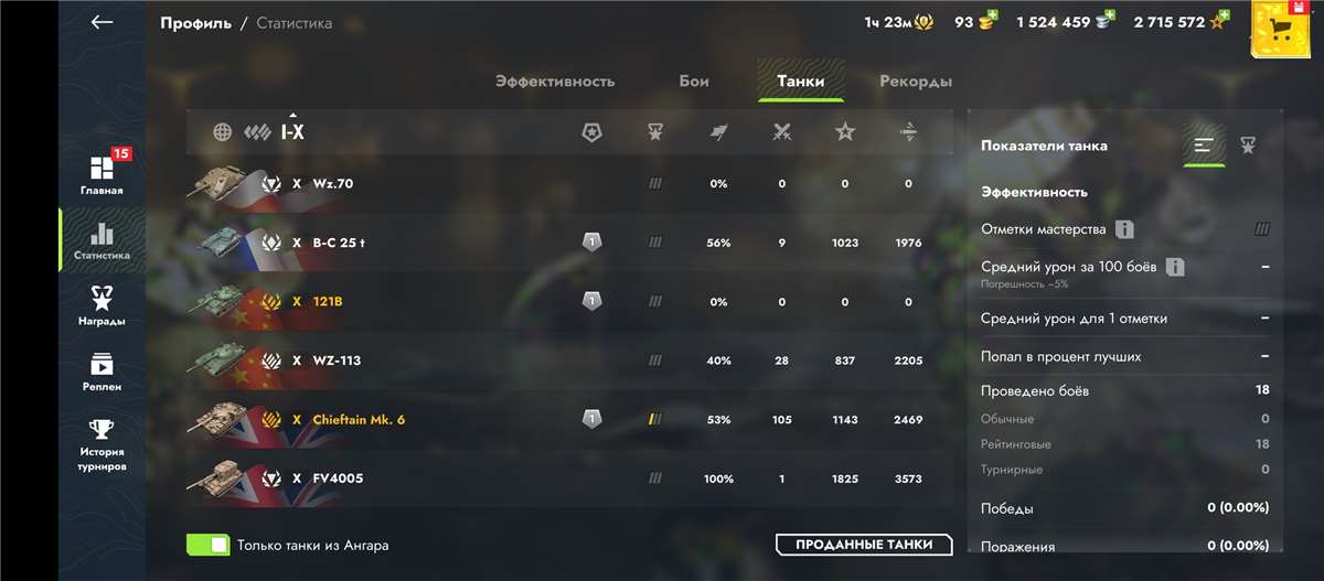 продажа аккаунта к игре Tanks Blitz, WoT(Lesta, WG)