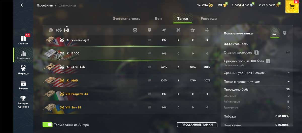 продажа аккаунта к игре Tanks Blitz, WoT(Lesta, WG)