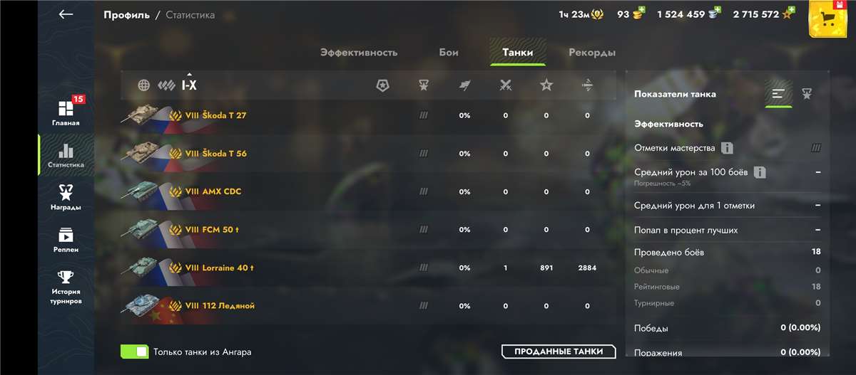 продажа аккаунта к игре Tanks Blitz, WoT(Lesta, WG)