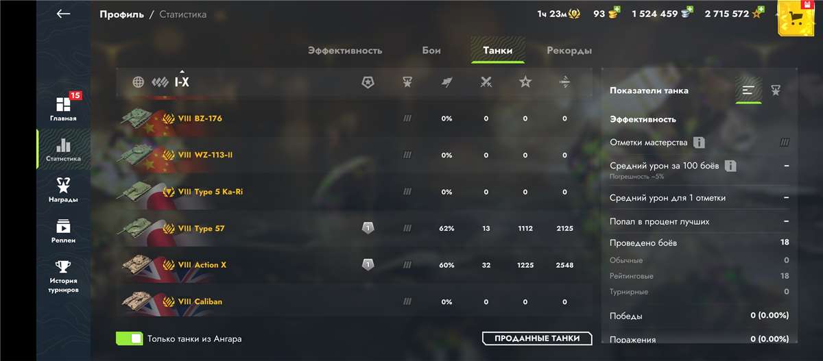 продажа аккаунта к игре Tanks Blitz, WoT(Lesta, WG)