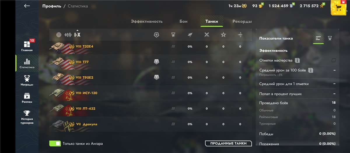 продажа аккаунта к игре Tanks Blitz, WoT(Lesta, WG)