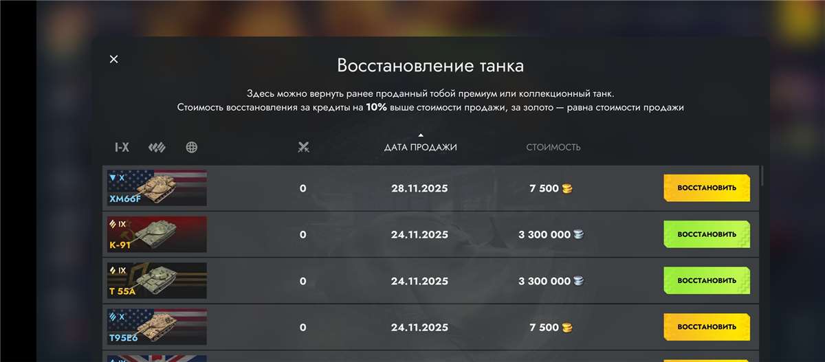 продажа аккаунта к игре Tanks Blitz, WoT(Lesta, WG)